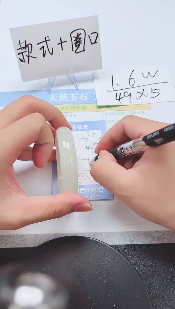 石英质玉手镯未镶嵌A170-56.4