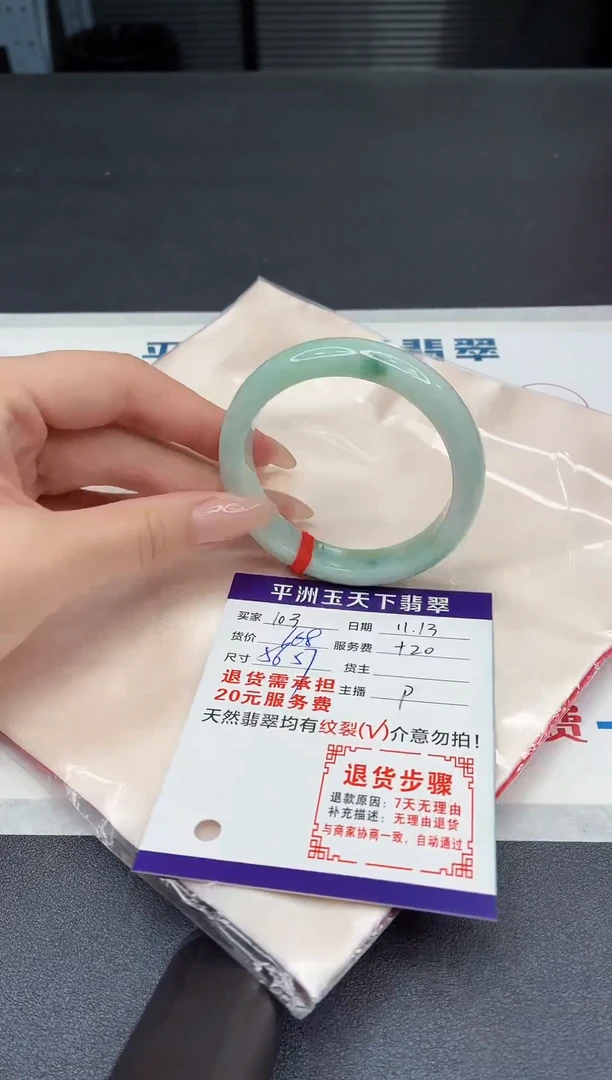 未镶嵌手镯翡翠111111111111111