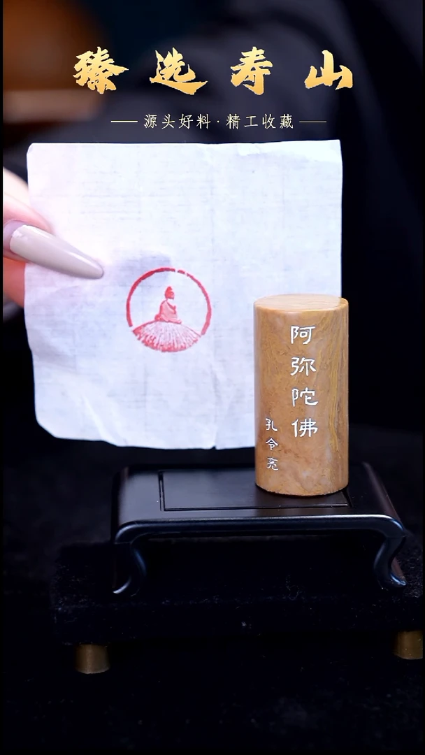 寿山石印石佛造像2.5