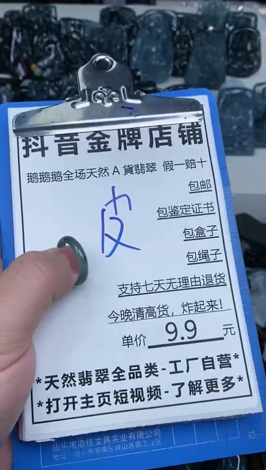 【闪购商品】翡翠颈饰未镶嵌天然翡翠A货一物一证