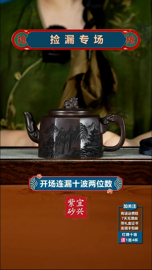 茶壶紫砂赤龙血砂观山八方龙尊330CC