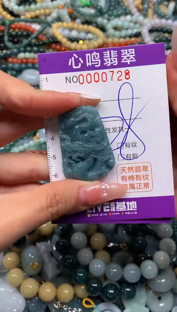 颈饰未镶嵌翡翠闪购00728