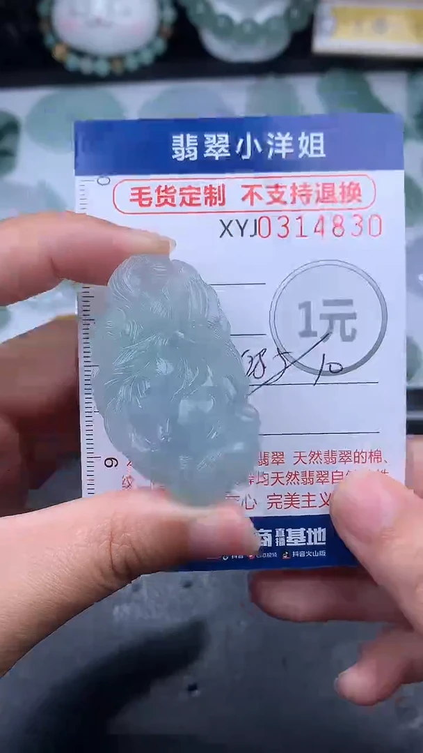 未镶嵌定制翡翠清*A毛货商品/不退换//4830