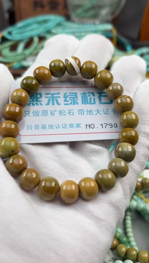 绿松石未镶嵌松石1790