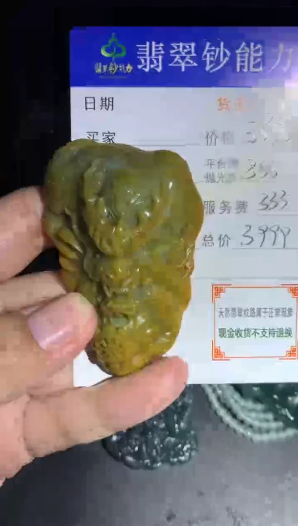 未镶嵌定制翡翠毛货-不退不换