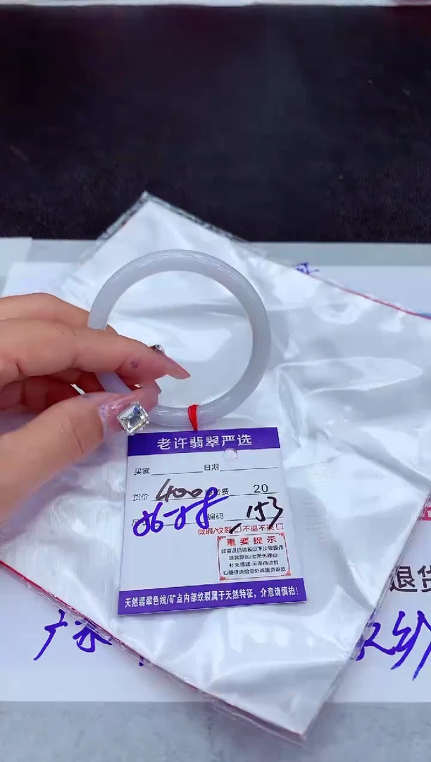 【闪购商品】翡翠手镯未镶嵌11111111