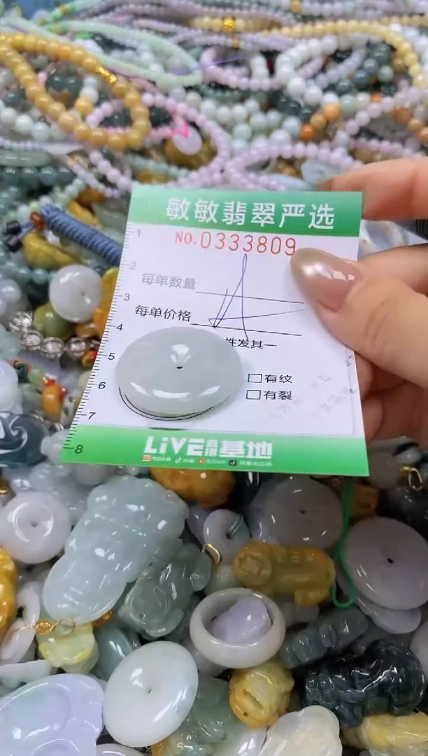 颈饰未镶嵌翡翠闪购0333809