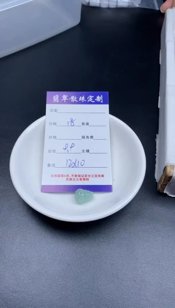 颈饰未镶嵌翡翠贞城散珠批发DIY编制