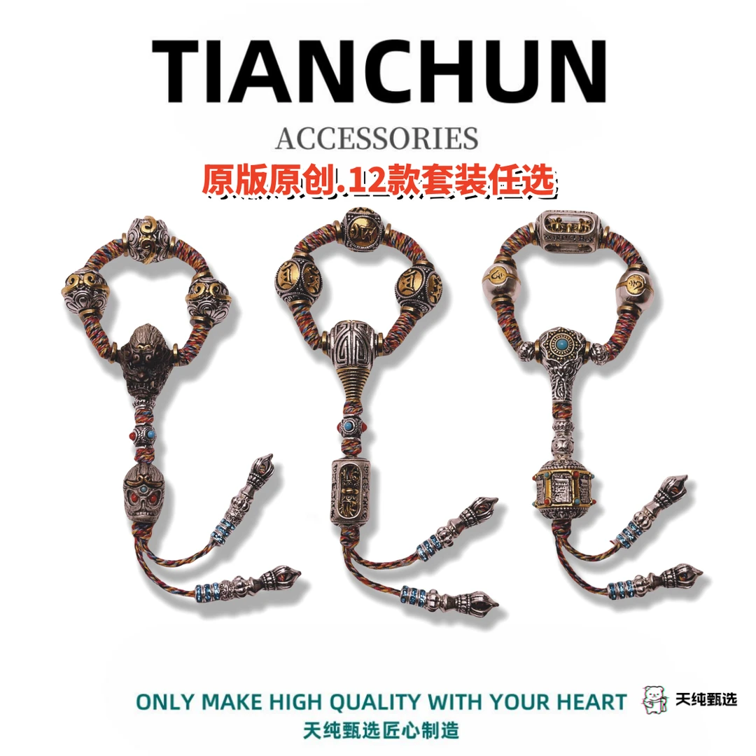 白铜108配饰全套三通套装脖挂一整套手持凤眼菩提小金刚星月配件