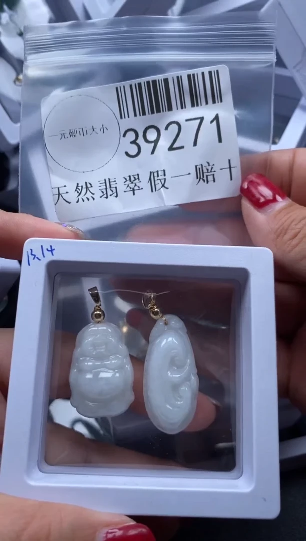 【闪购商品】翡翠吊坠(不含链)未镶嵌39271