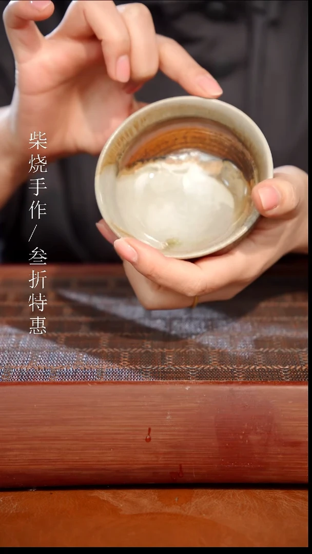 陶瓷奢瓷/瑞寅柴烧茶器（杯子） 1807