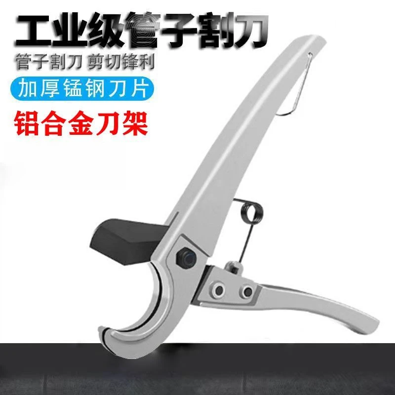 PPR快剪管剪管子割刀软管32铝塑管pvc水管剪刀黑刀片进口猛钢刀片