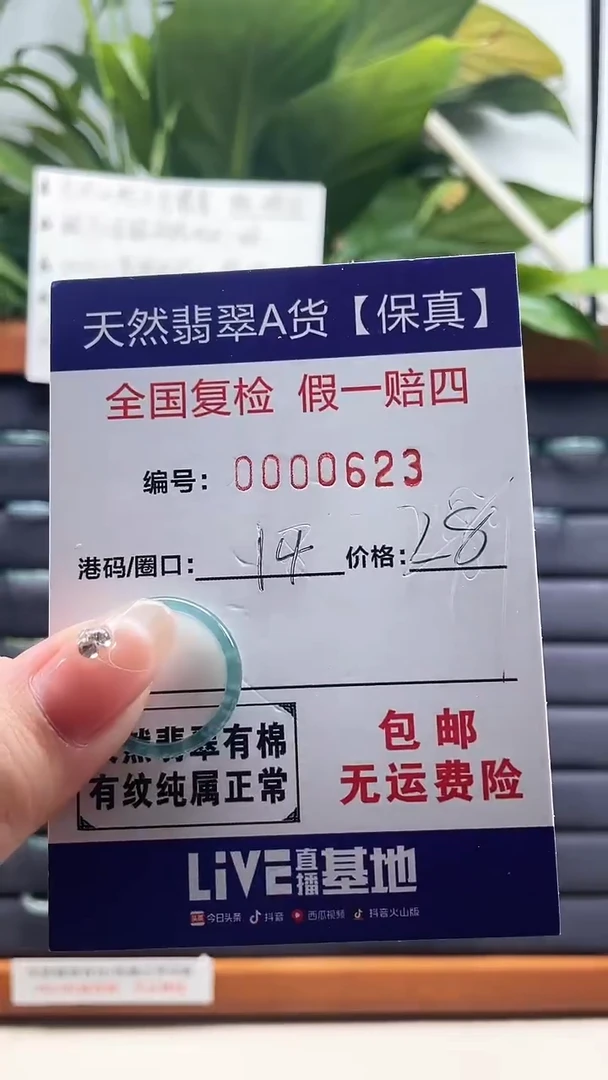 【闪购商品】翡翠戒指未镶嵌天然翡翠A货戒圈0623