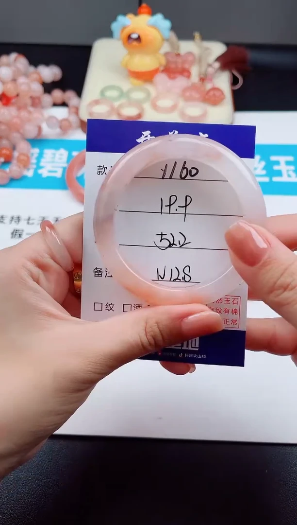未镶嵌手镯石英质玉Y160  -  52.2