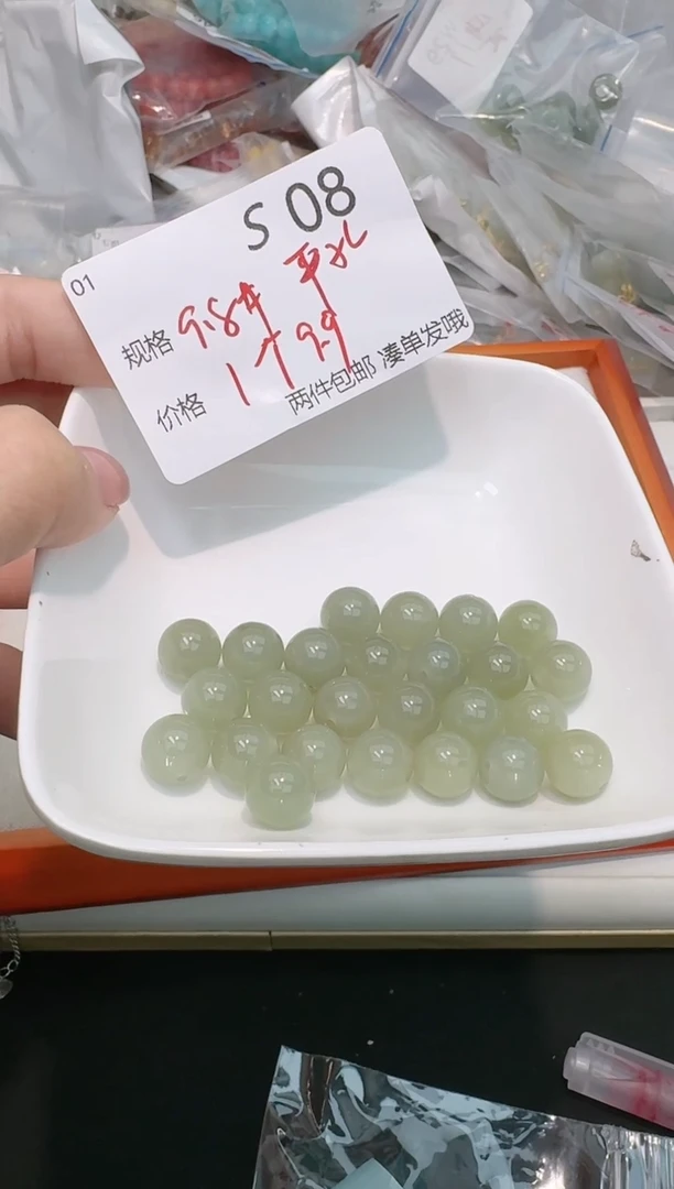 【闪购商品】和田玉珠宝奇石未镶嵌孔道微瑕发一颗S08