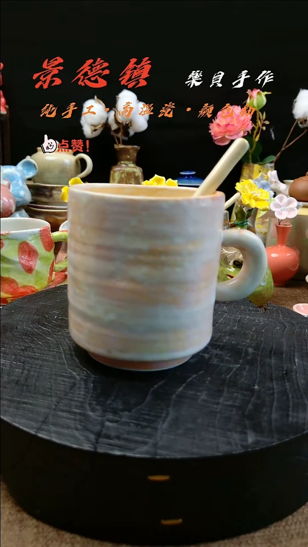 樂貝家手作系列 马克杯 26
