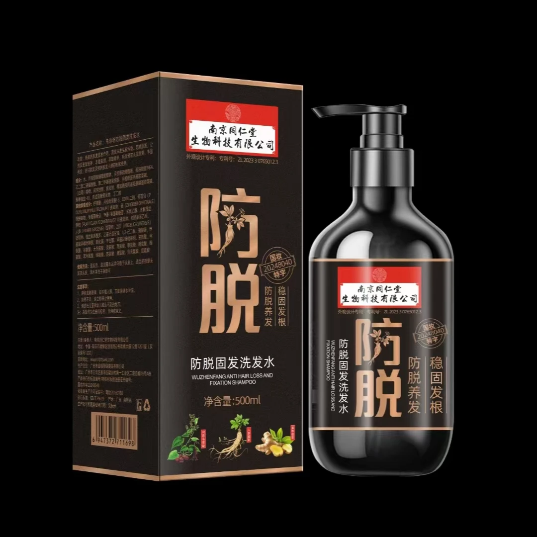 乌珍坊防脱洗发水