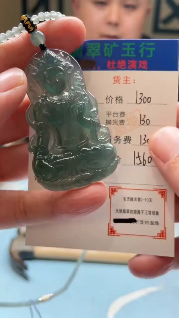 未镶嵌定制翡翠诚**哥-毛货-不退不换