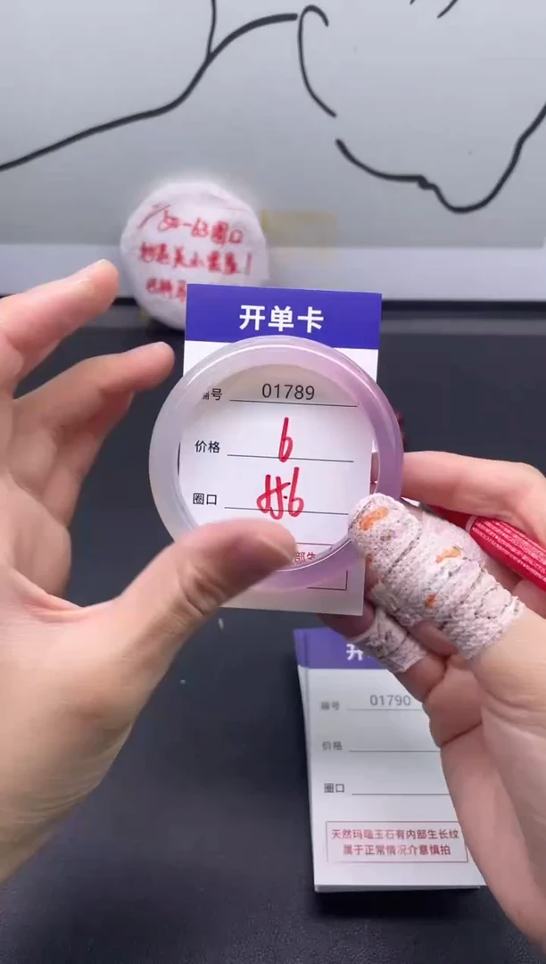 手镯玛瑙/玉髓未镶嵌1789