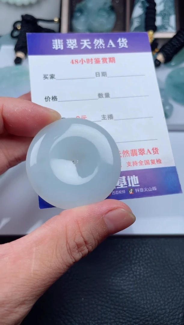 翡翠未镶嵌颈饰
