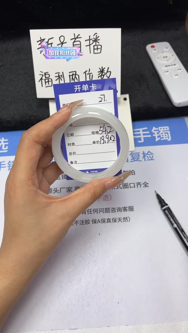 【闪购商品】石英质玉手镯未镶嵌27