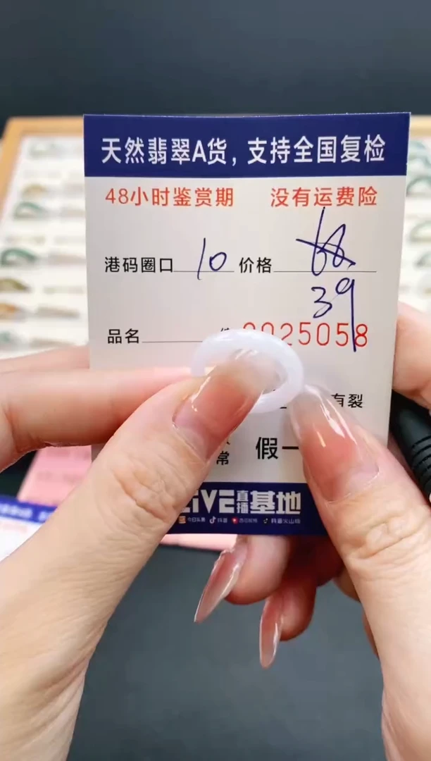 未镶嵌戒指翡翠5058