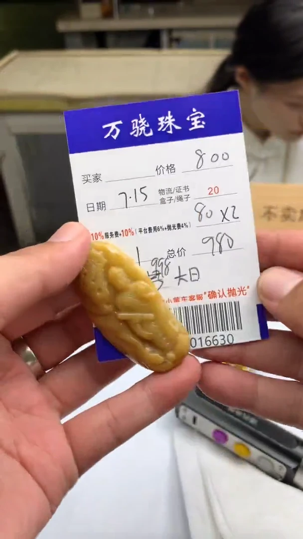 定制翡翠未镶嵌W*n  B016630