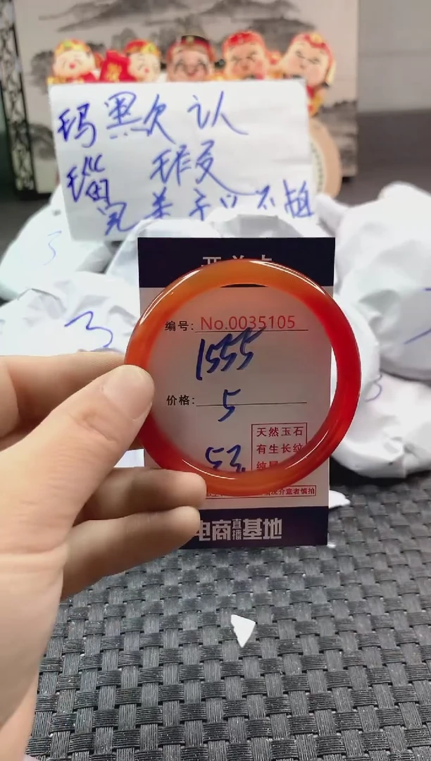 玛瑙/玉髓手镯未镶嵌1555