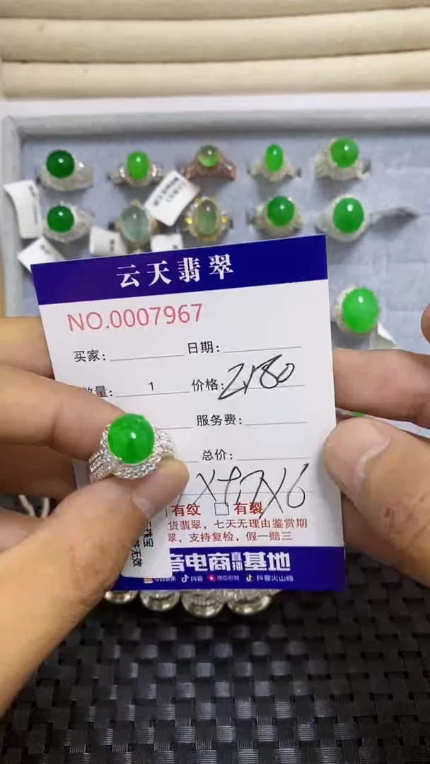 未镶嵌戒指翡翠/79670000