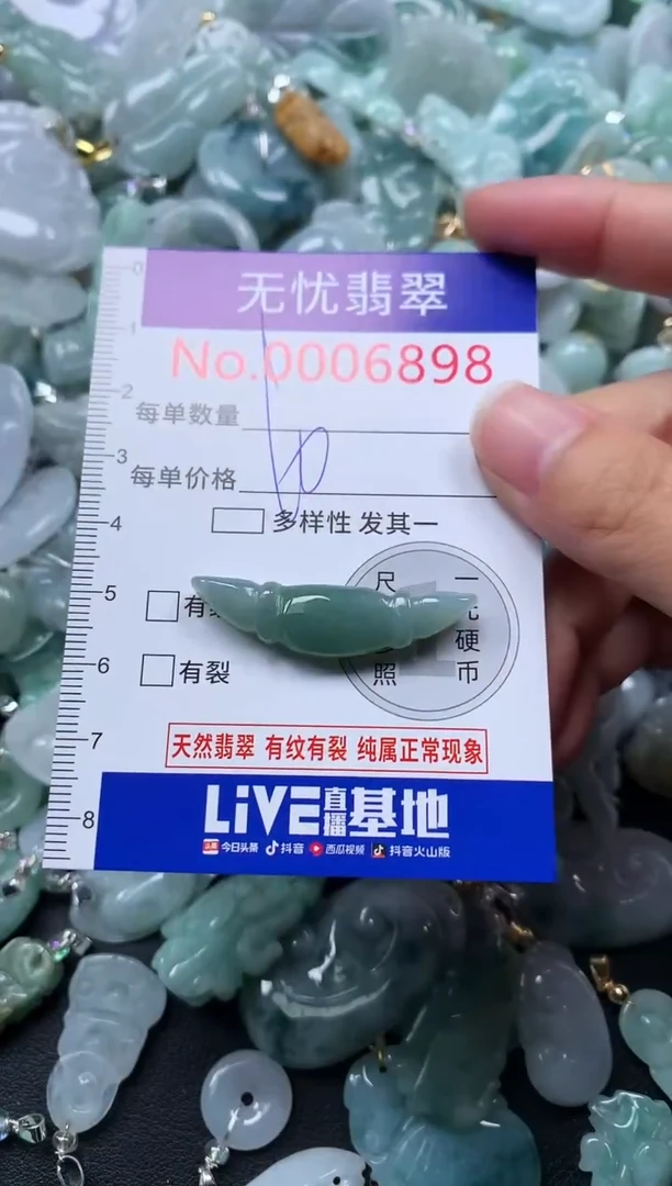颈饰未镶嵌翡翠898