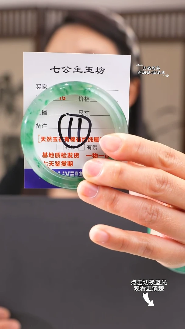 【闪购商品】石英质玉手镯未镶嵌53