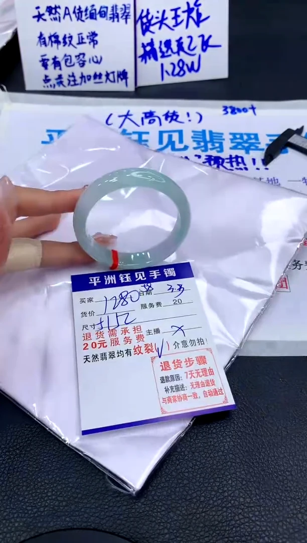 【闪购商品】翡翠手镯未镶嵌11111111111