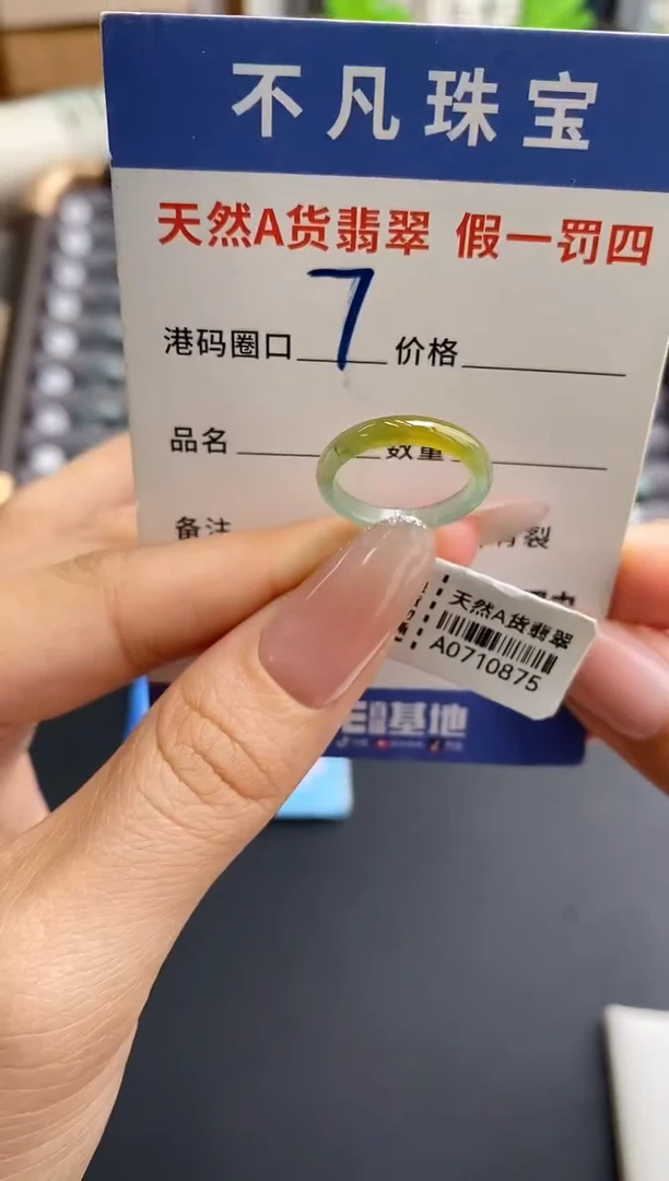 未镶嵌戒指翡翠天然A货翡翠10875