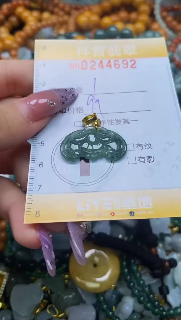 颈饰未镶嵌翡翠闪购0244692