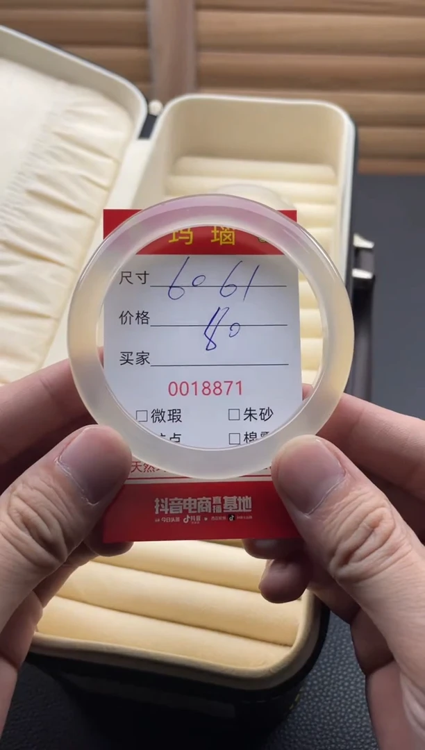 手镯玛瑙/玉髓未镶嵌18871