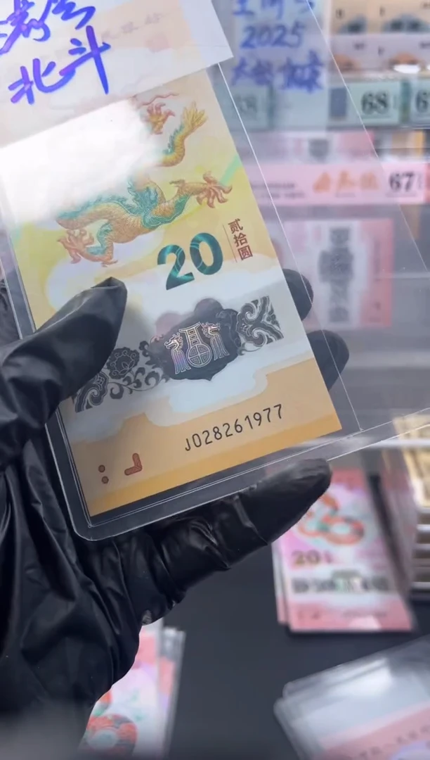 塑料年份号 028261977 单张按图发货