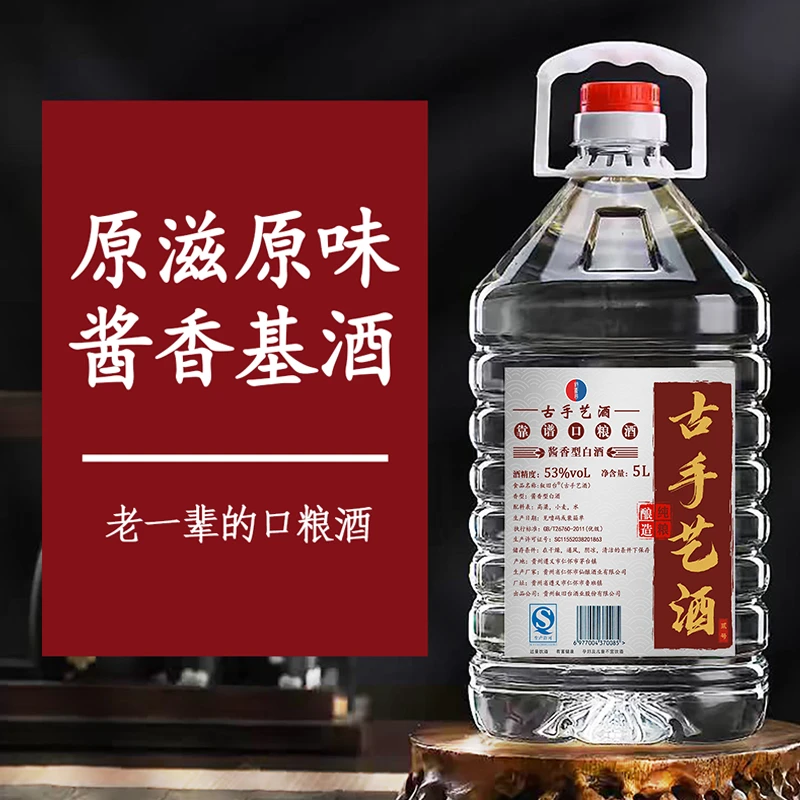叙旧台古手艺人2号酒酱香型坤沙53度大桶原浆口粮酒53%Vol5000ml