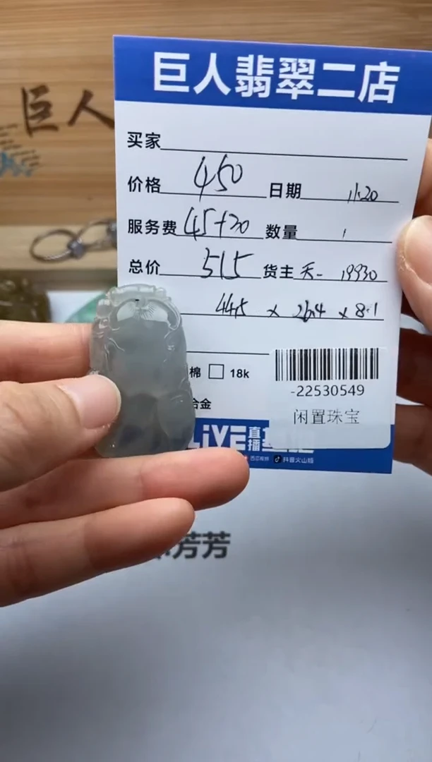 颈饰未镶嵌翡翠多人-22530549