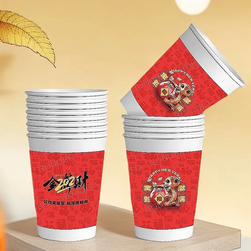 新春蛇年纸杯子一次性水杯家用茶杯春节过年200只装
