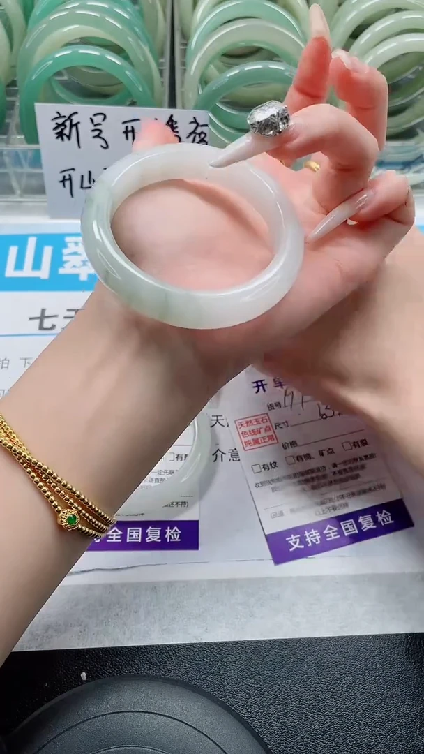未镶嵌手镯石英质玉197-53/54
