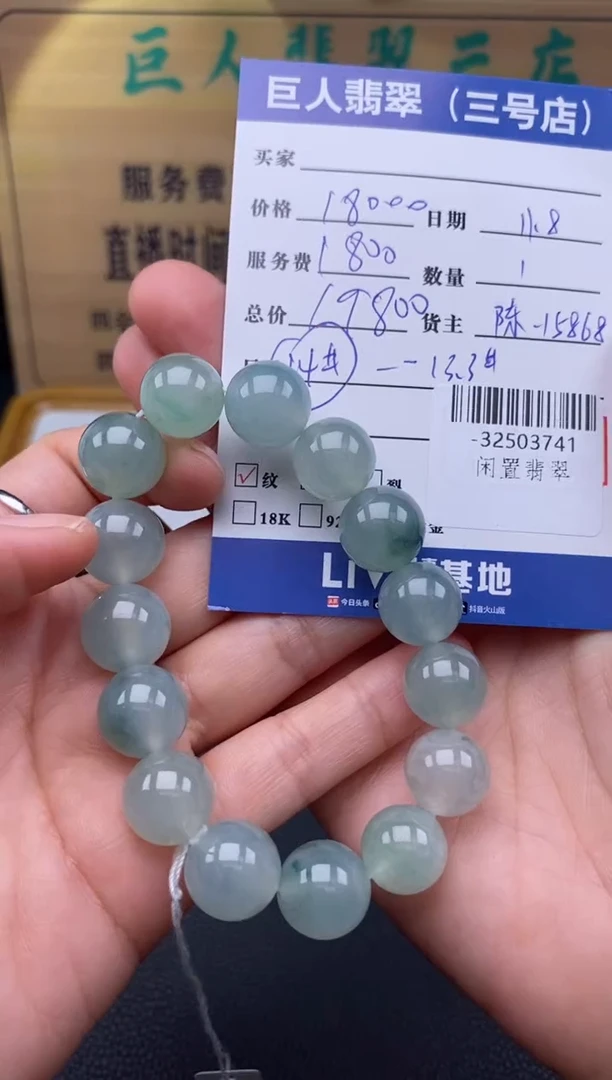 颈饰未镶嵌翡翠多人-32503741