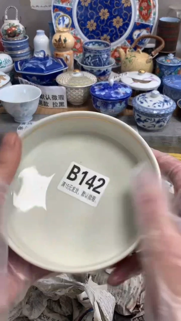 【闪购商品】瓷片142坏坏鸡咪坏坏鸡咪坏坏鸡咪