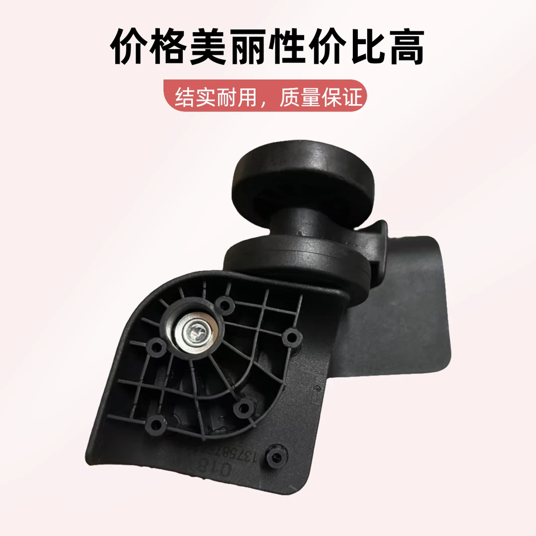 三角018行李箱轮子静音耐磨顺滑万向轮旅行箱密码箱