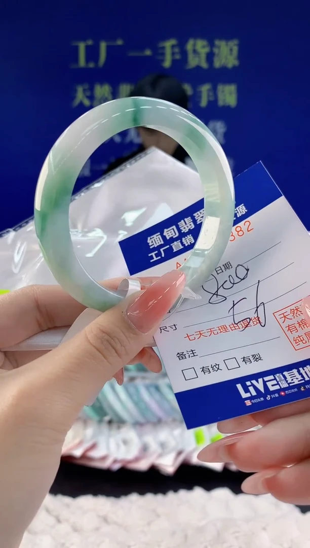 【闪购商品】翡翠手镯未镶嵌82天然A货翡翠