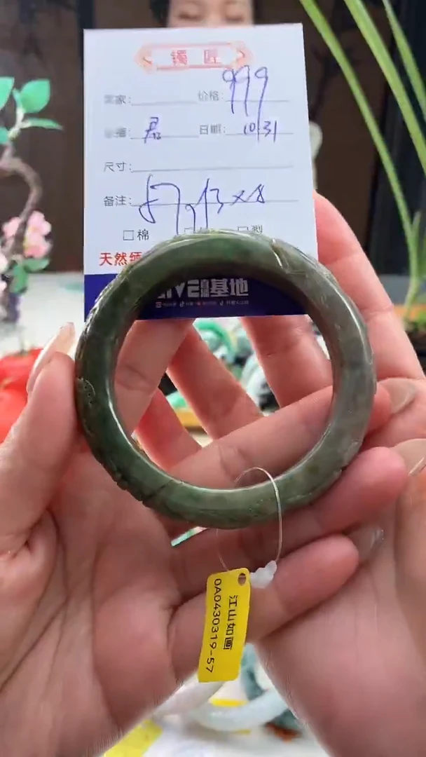 未镶嵌手镯翡翠3  翡翠手镯 57