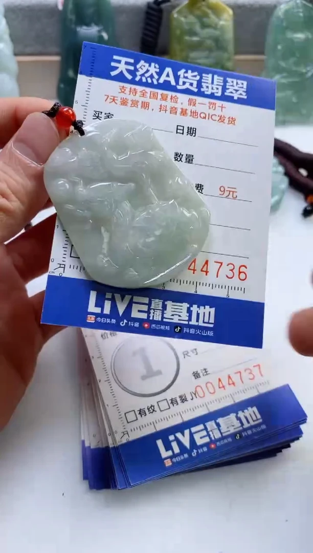【闪购商品】翡翠挂件未镶嵌