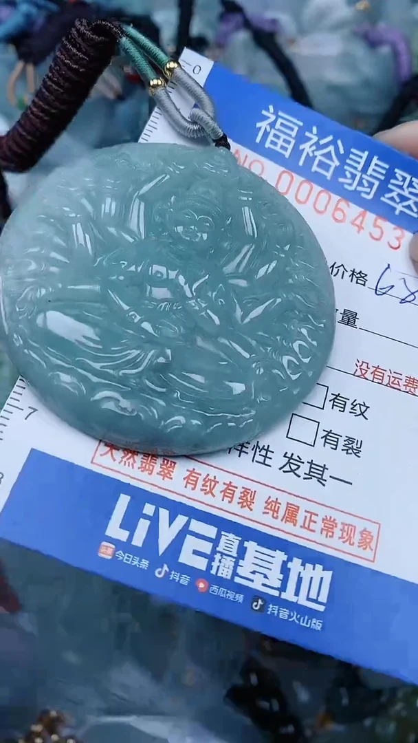 【闪购商品】翡翠颈饰未镶嵌...0006453