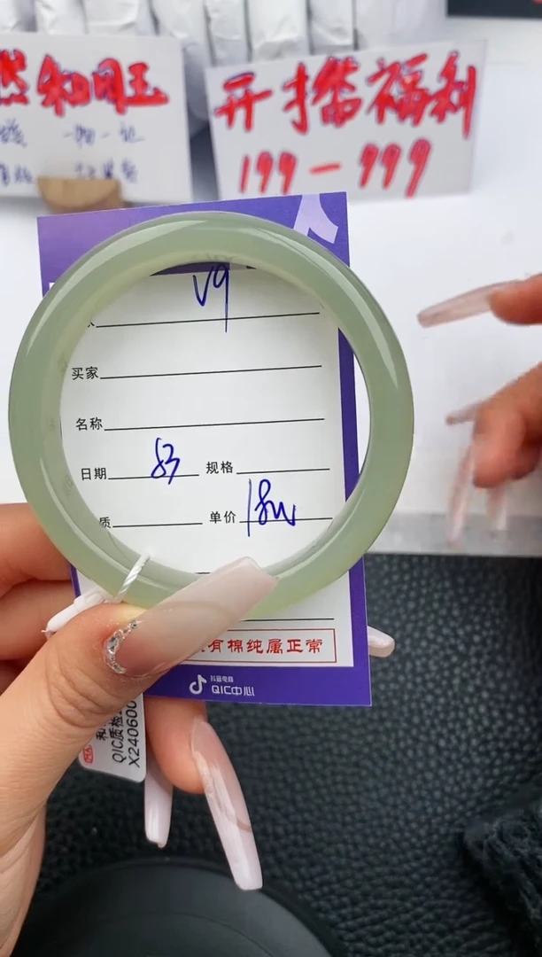 【闪购商品】和田玉手镯未镶嵌9微色差T9