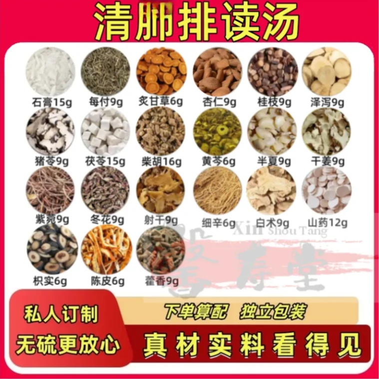 【今日推荐】清F汤排读汤甄选同仁原料炙甘草白术陈皮组合独立包装