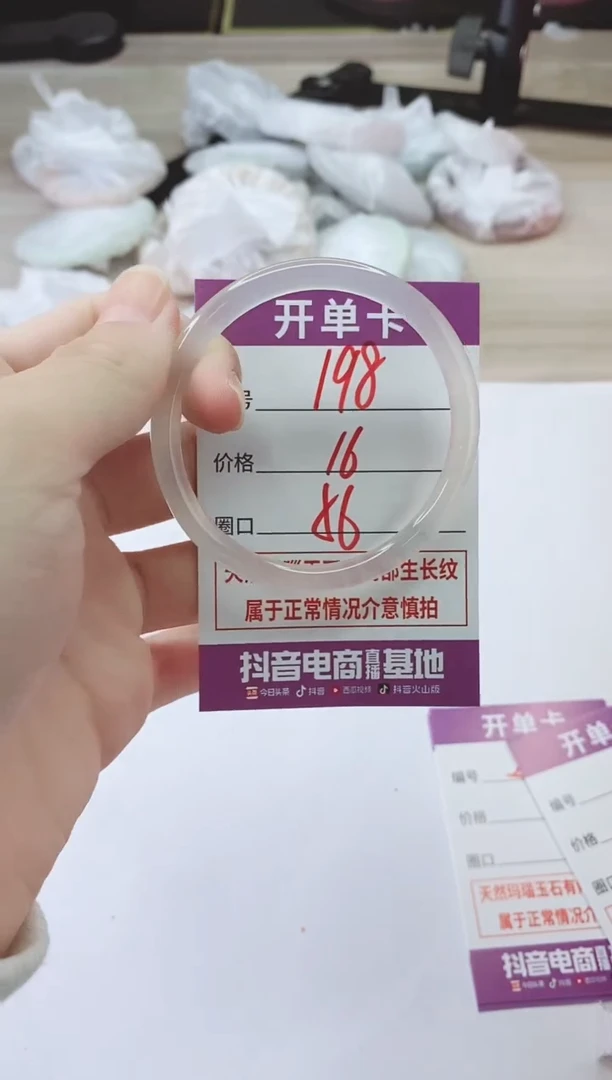 手镯玛瑙/玉髓未镶嵌198